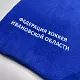 Вышивка на пледах - Студия машинной вышивки Исток-Пром - пример 16