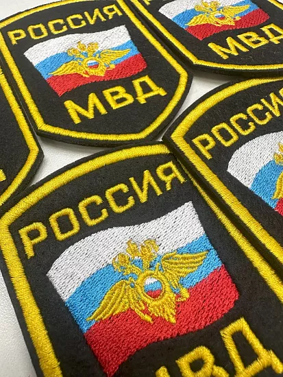 Шевроны и нашивки МВД - Студия машинной вышивки Исток-Пром - пример 5