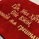Церковные кресты - Студия машинной вышивки Исток-Пром - пример 23